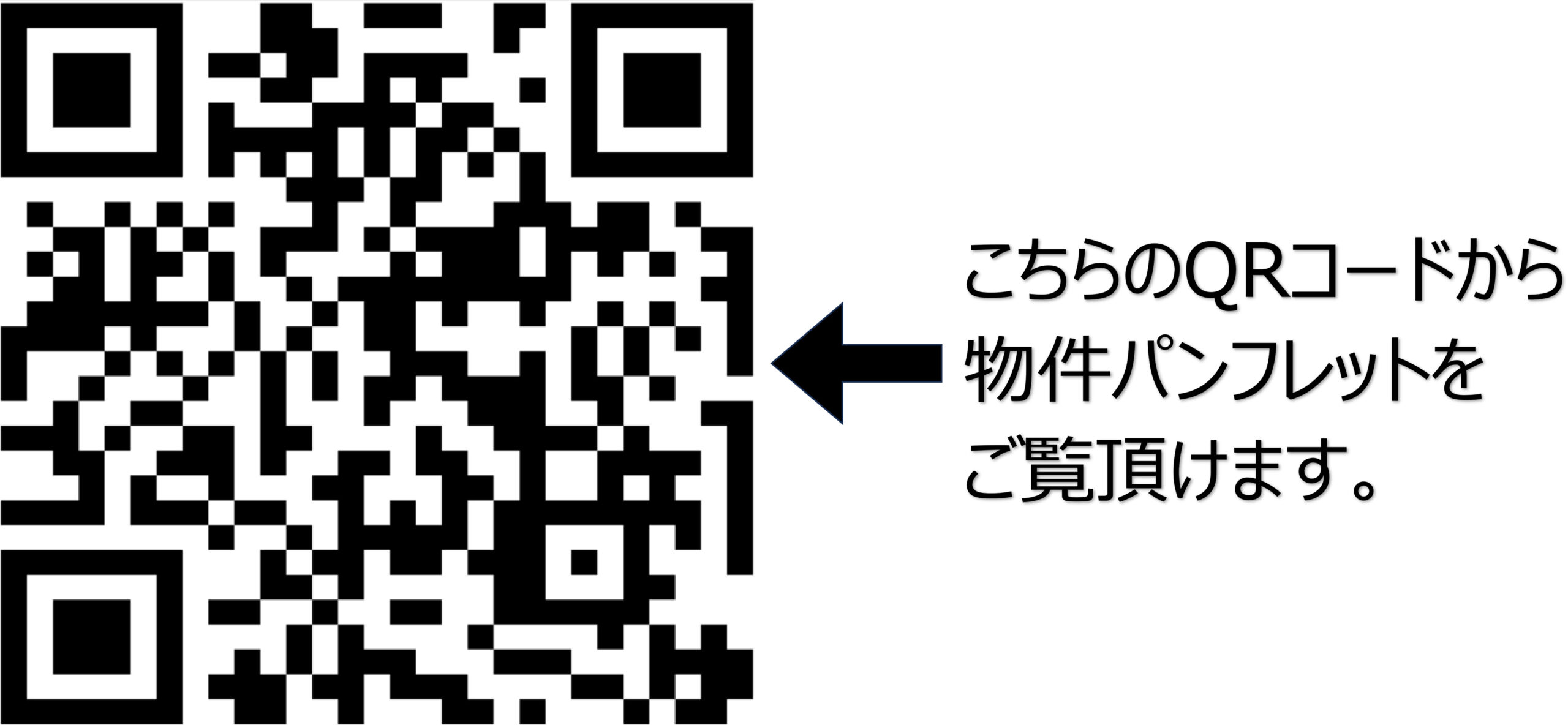 QRコード　世田谷分譲パンフレット-　20260329