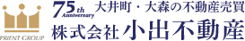 大井町・大森エリアの不動産売買はお任せください